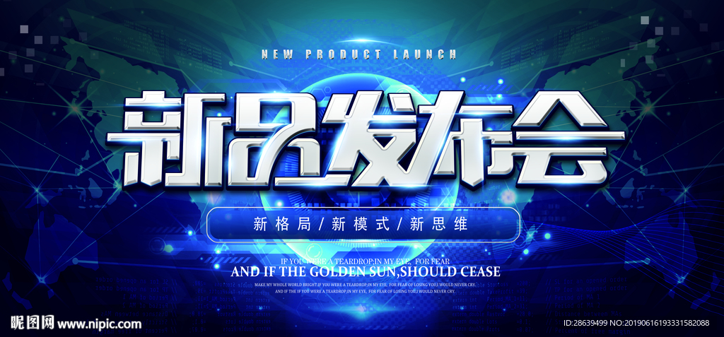发布会