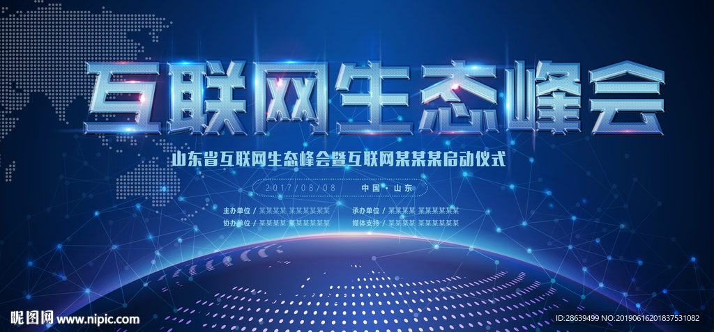 互联网