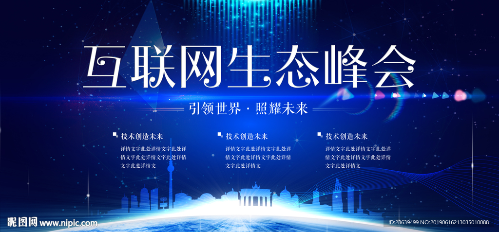 互联网