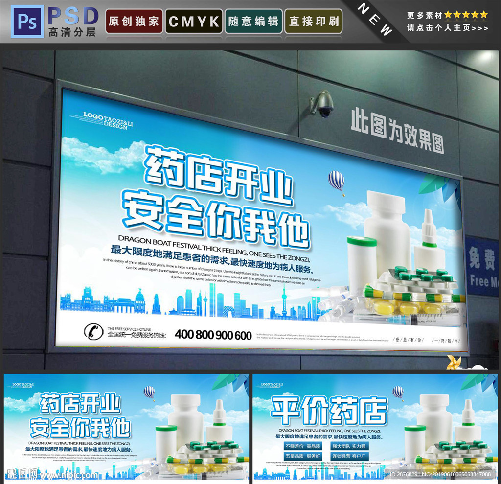 药店