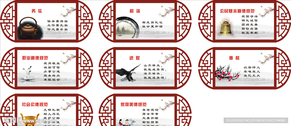 务实 和谐 进取 奉献 公民基