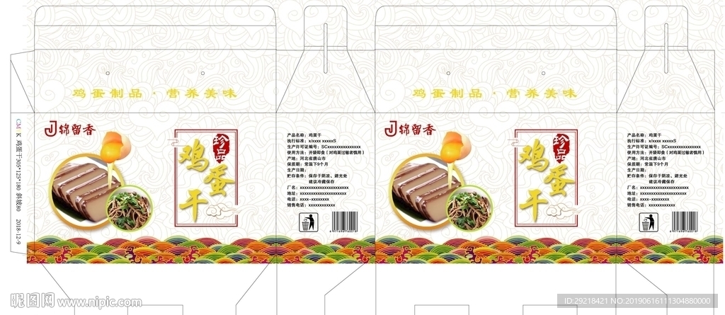 鸡蛋干包装平面展开图