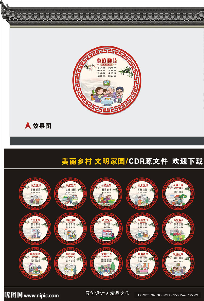 美丽乡村