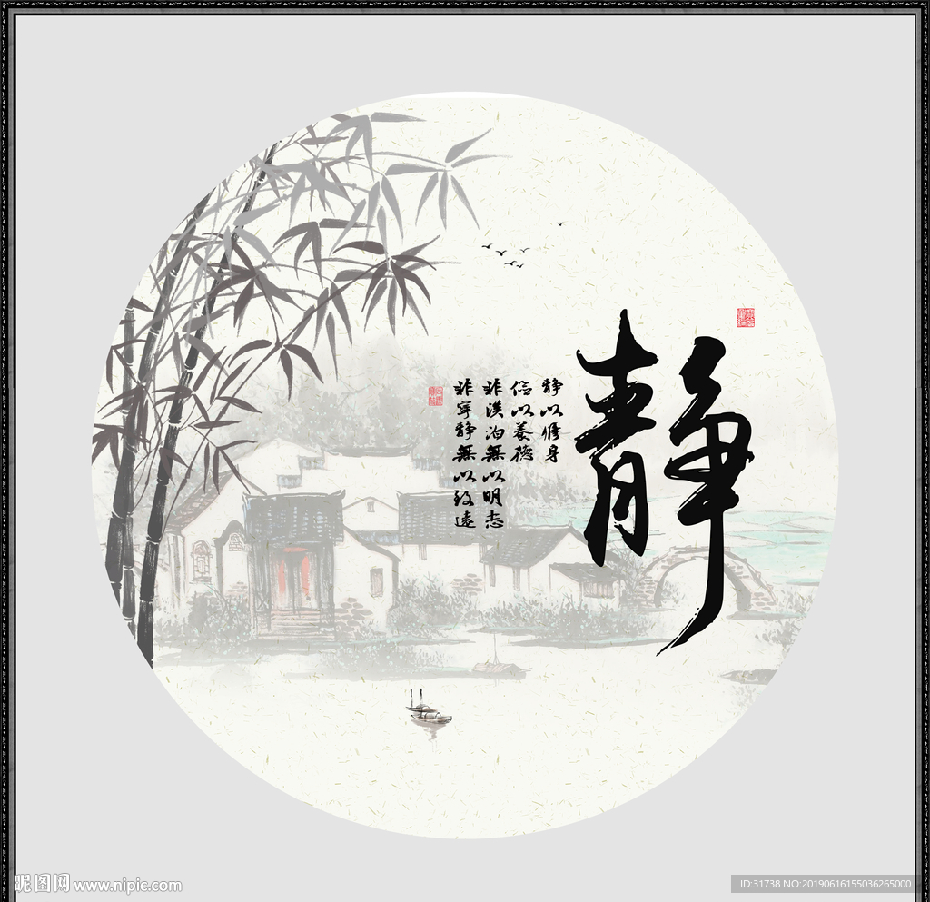 静