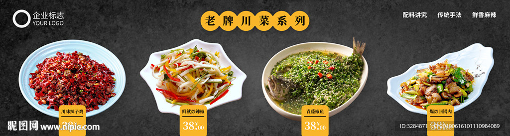 美食灯箱设计