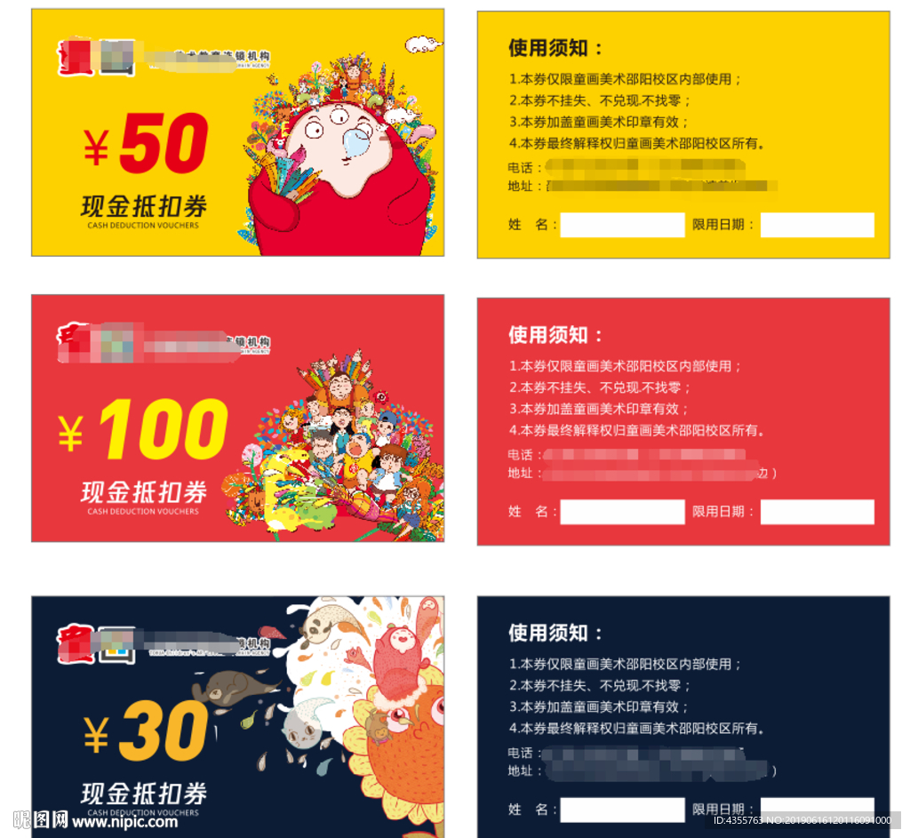 美术 童画 广告展板 he