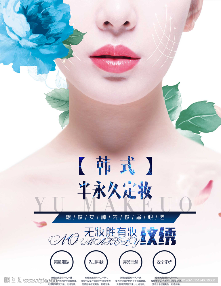 韩式 半永久 韩式半永久 he