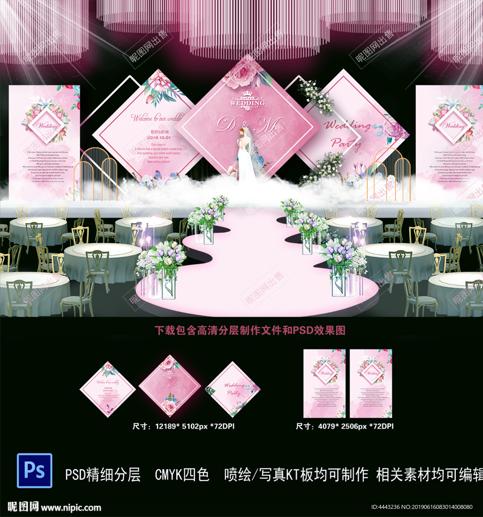 粉色婚礼背景