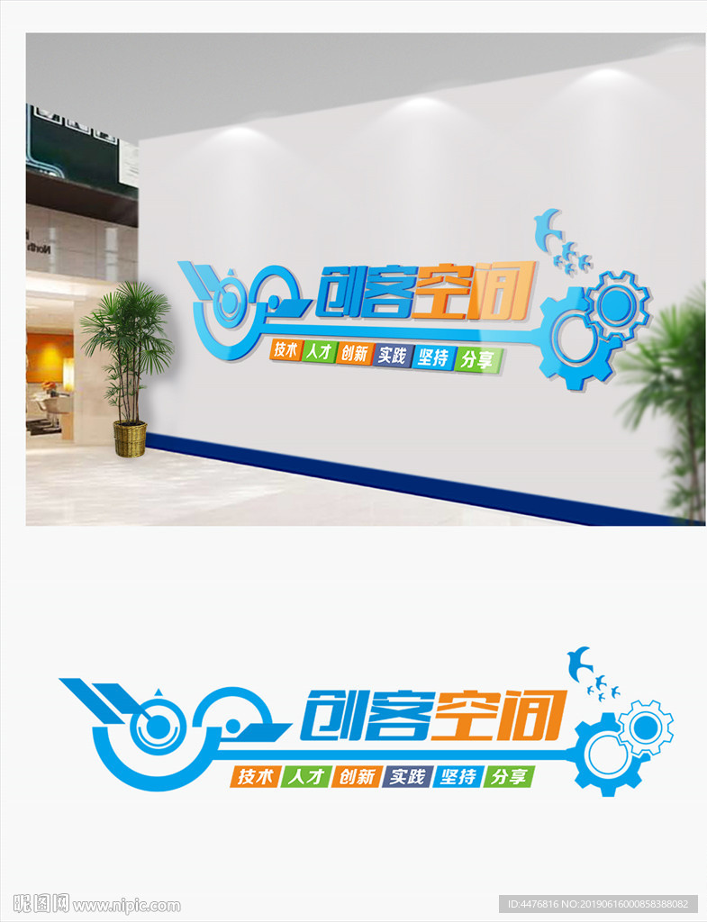 创客时代