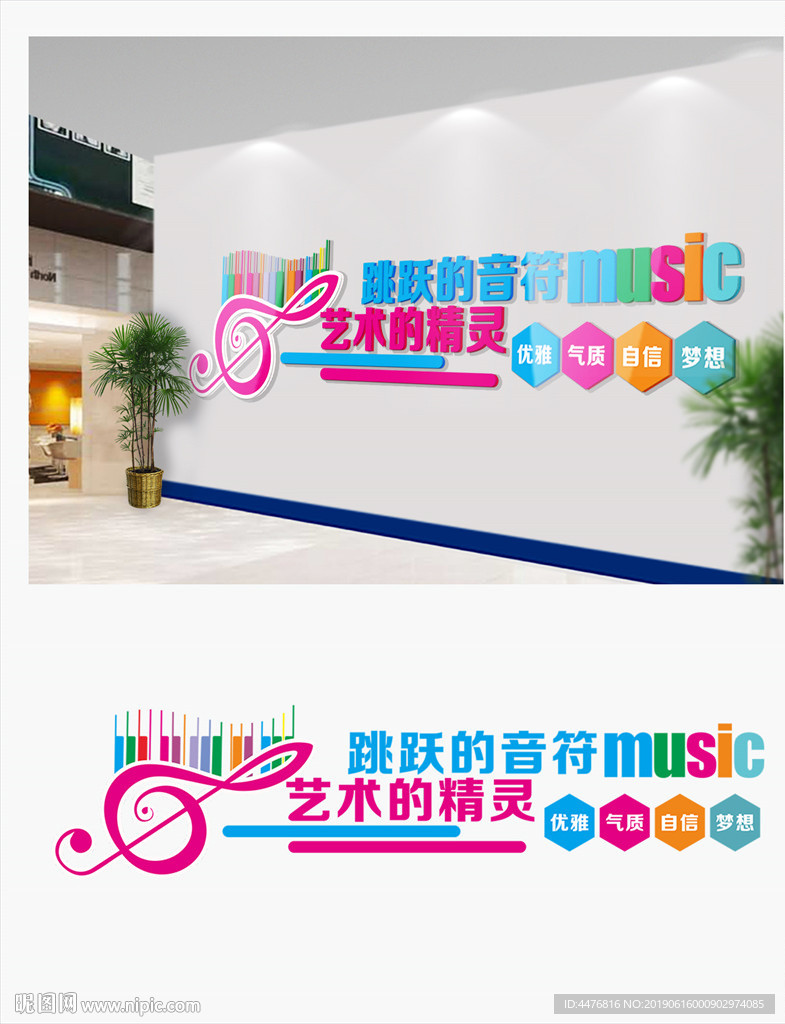 音乐室