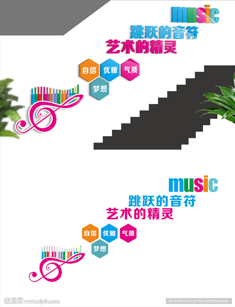 楼梯音乐室