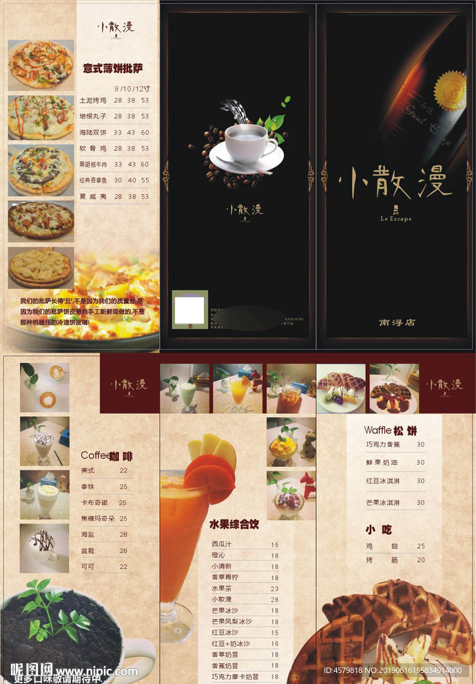 餐厅菜单