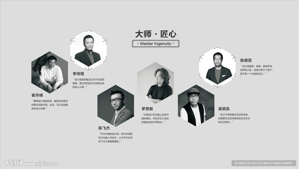 家装设计师 家装 大师  匠心