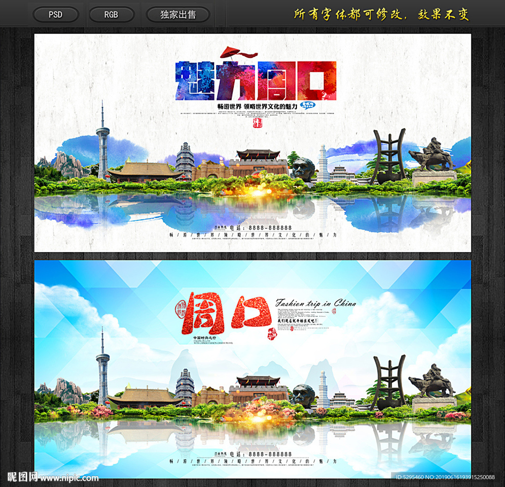 周口