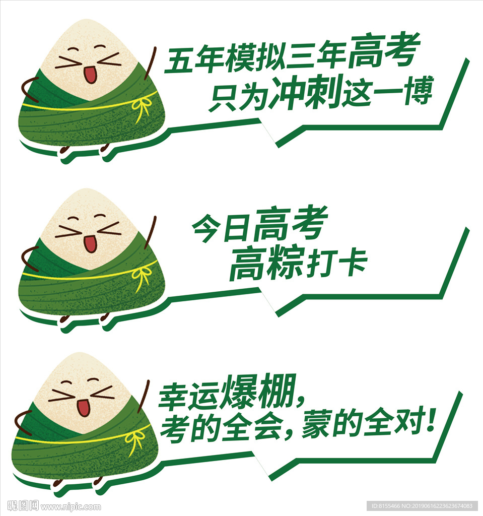 粽子节