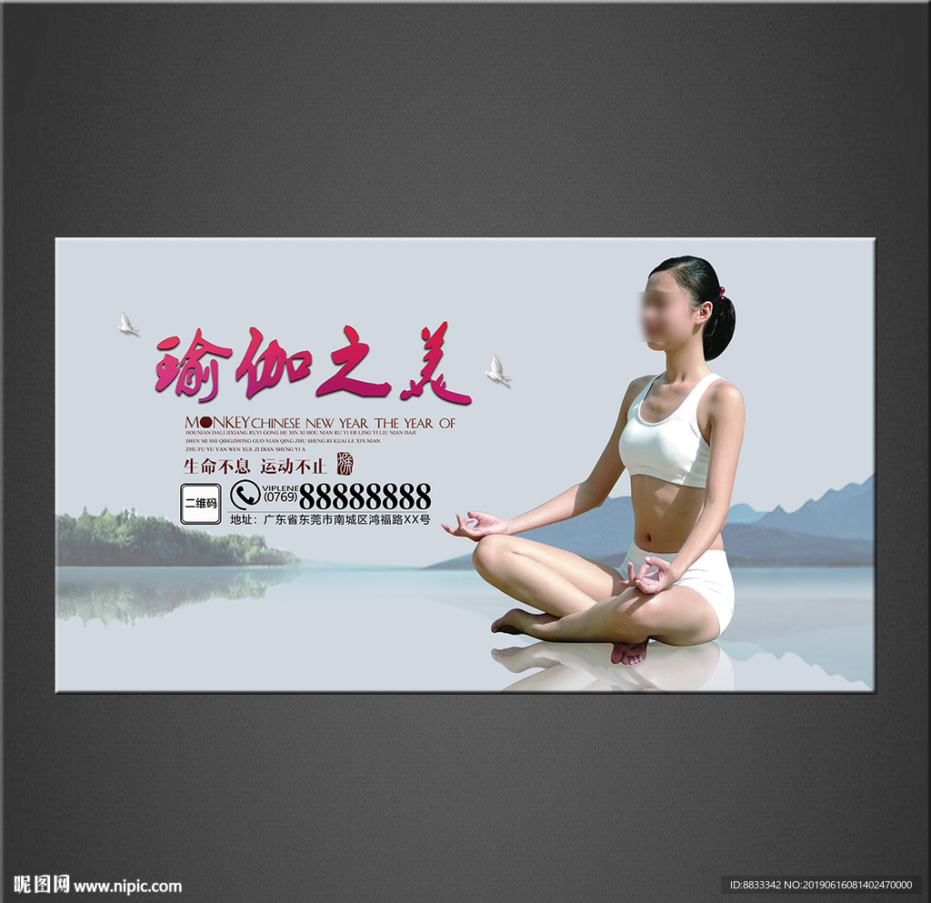 瑜伽