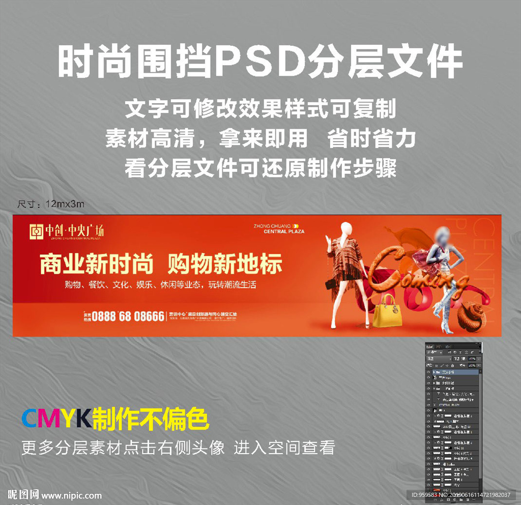 商业地产