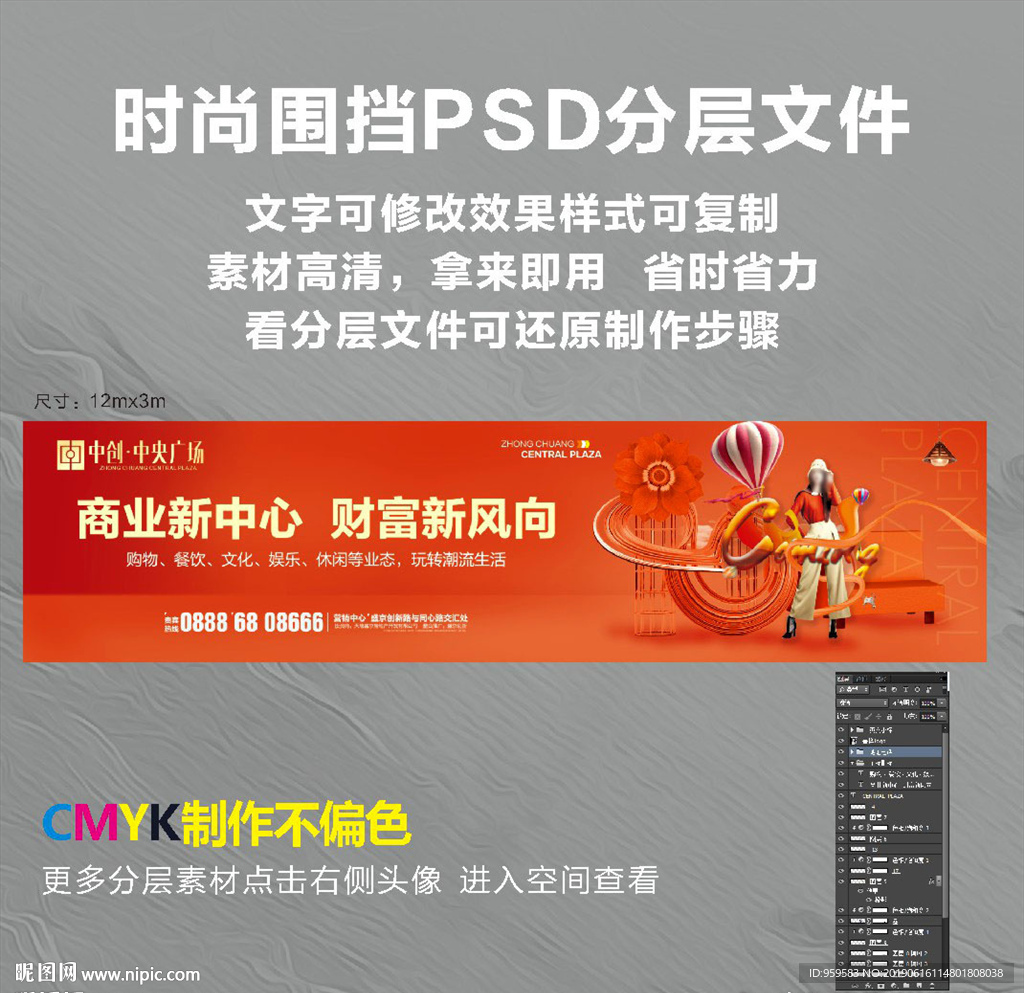 商业地产
