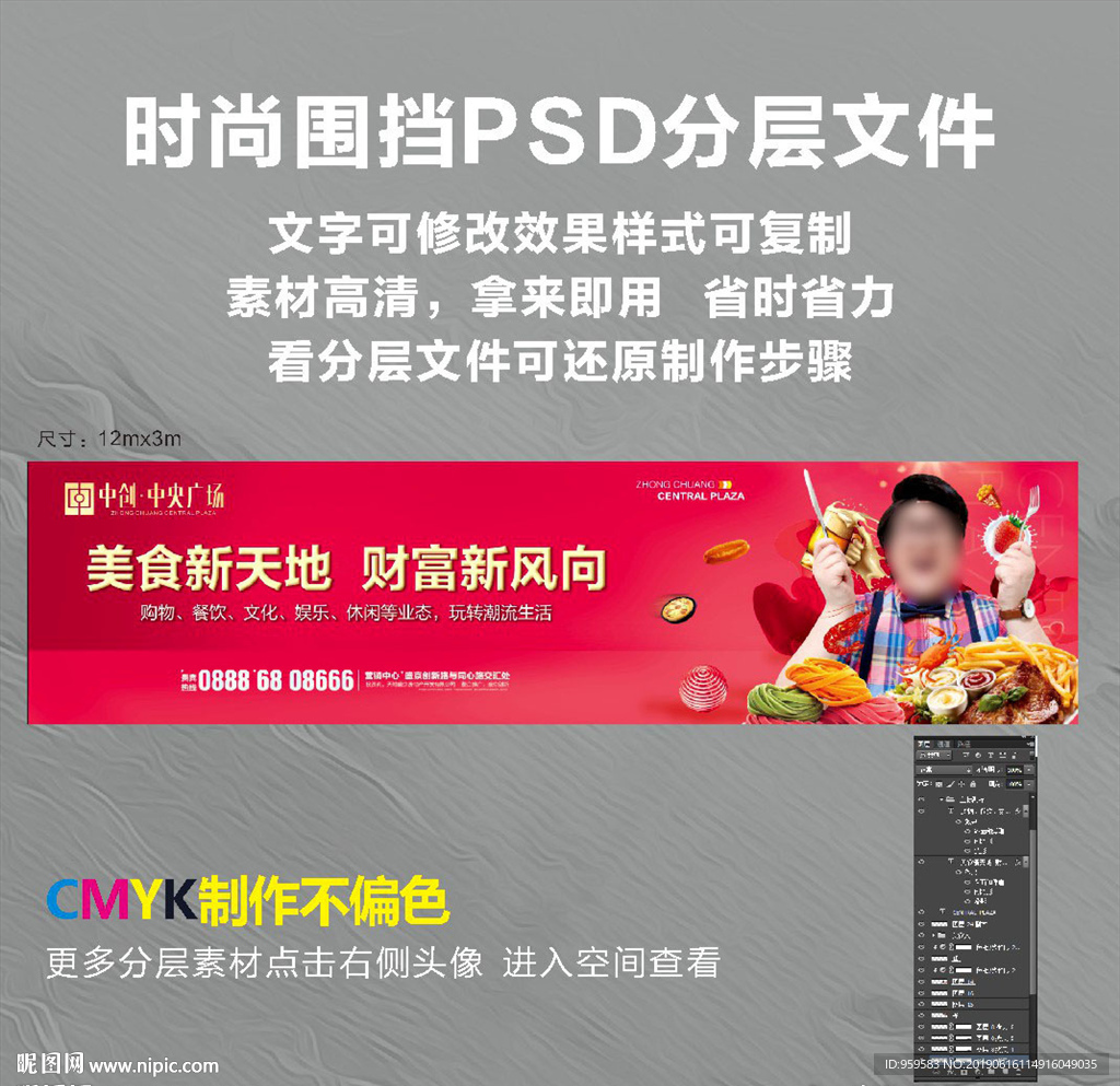 商业围墙