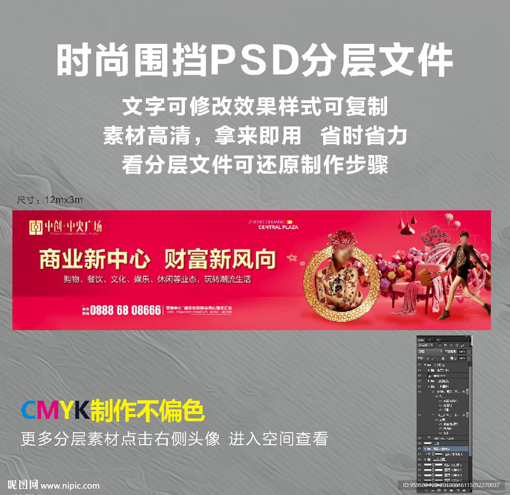 商业围墙