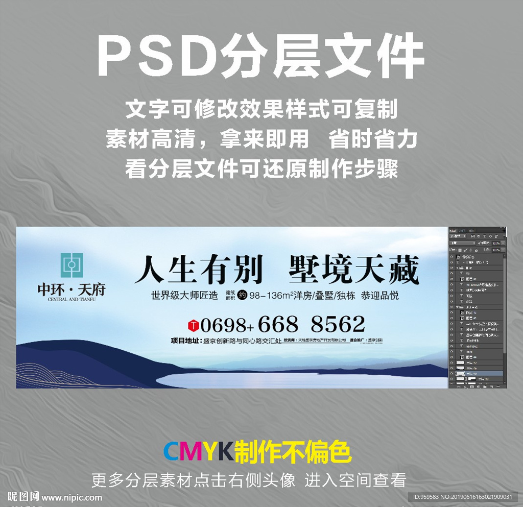 房地产户外