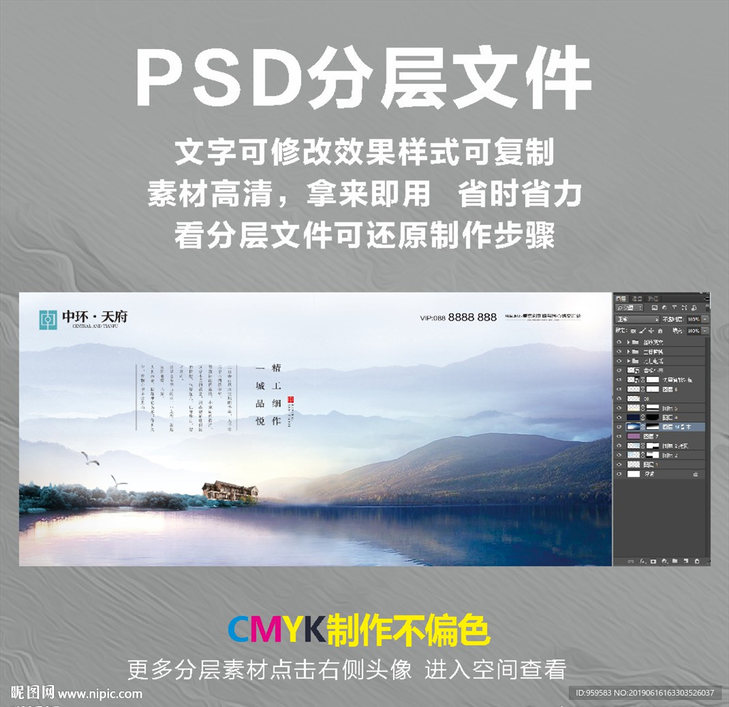 新中式地产