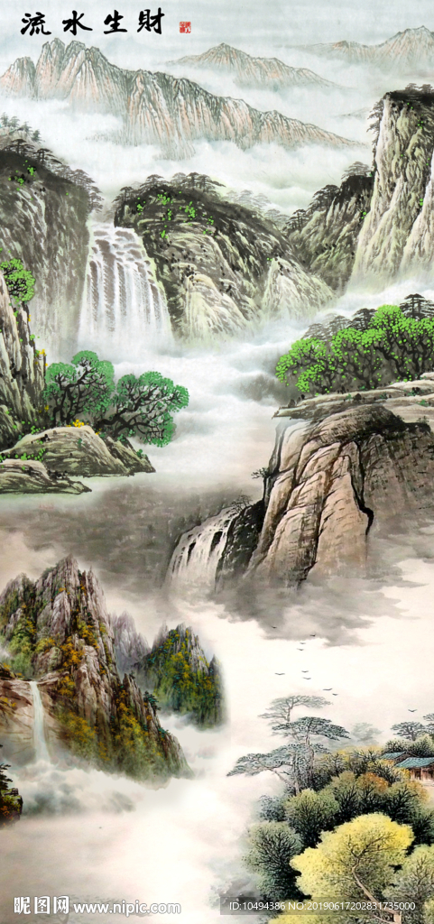 流水生财山水风景画