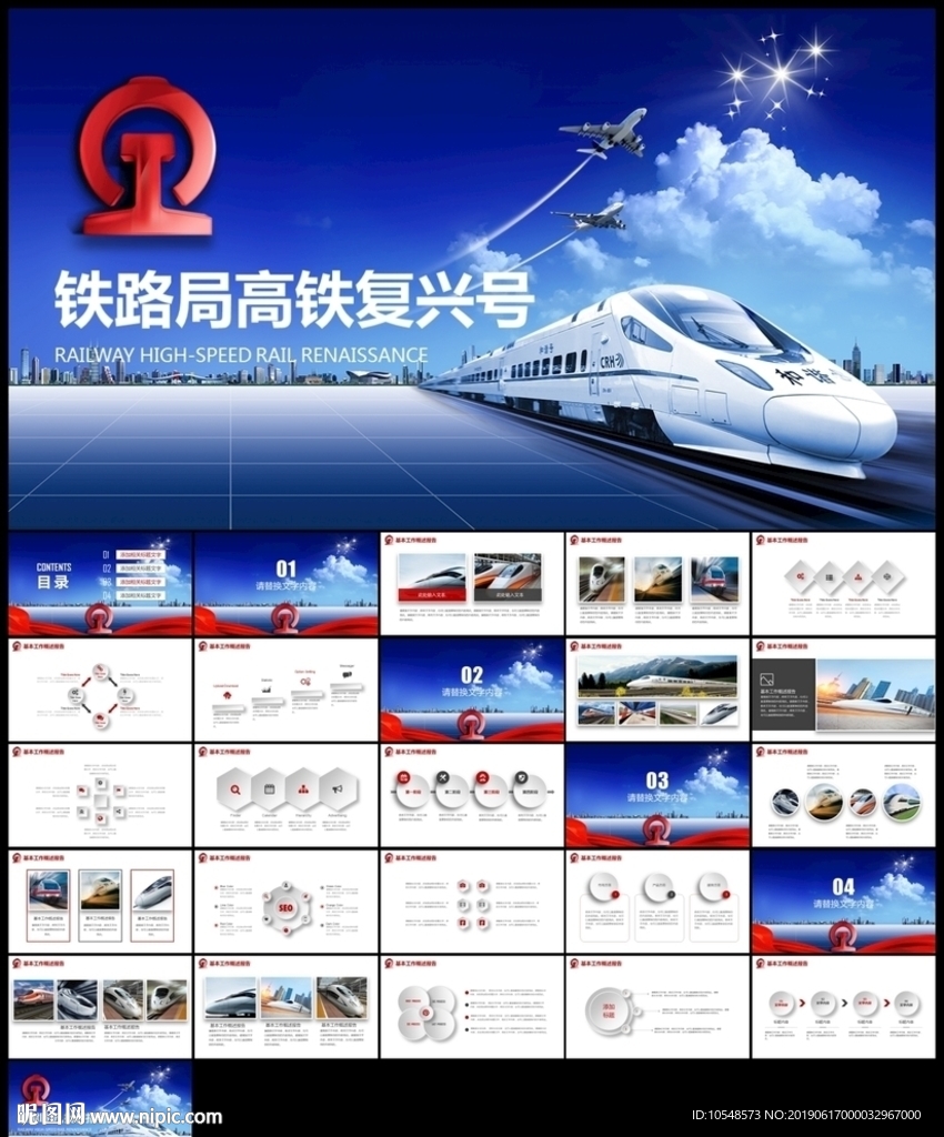 复兴号和谐号高铁动车火车铁路