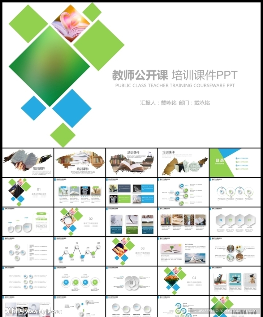 清新时尚教育培训教学设计公开课