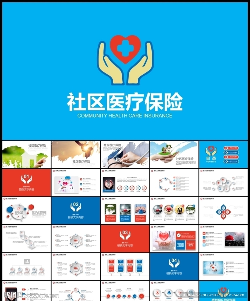 社区医疗保险保障年终工作总结