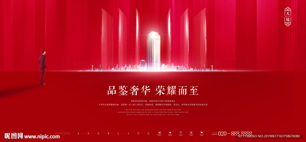 红色地产广告