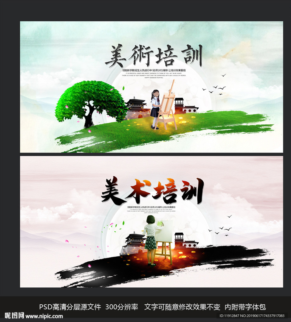 美术培训