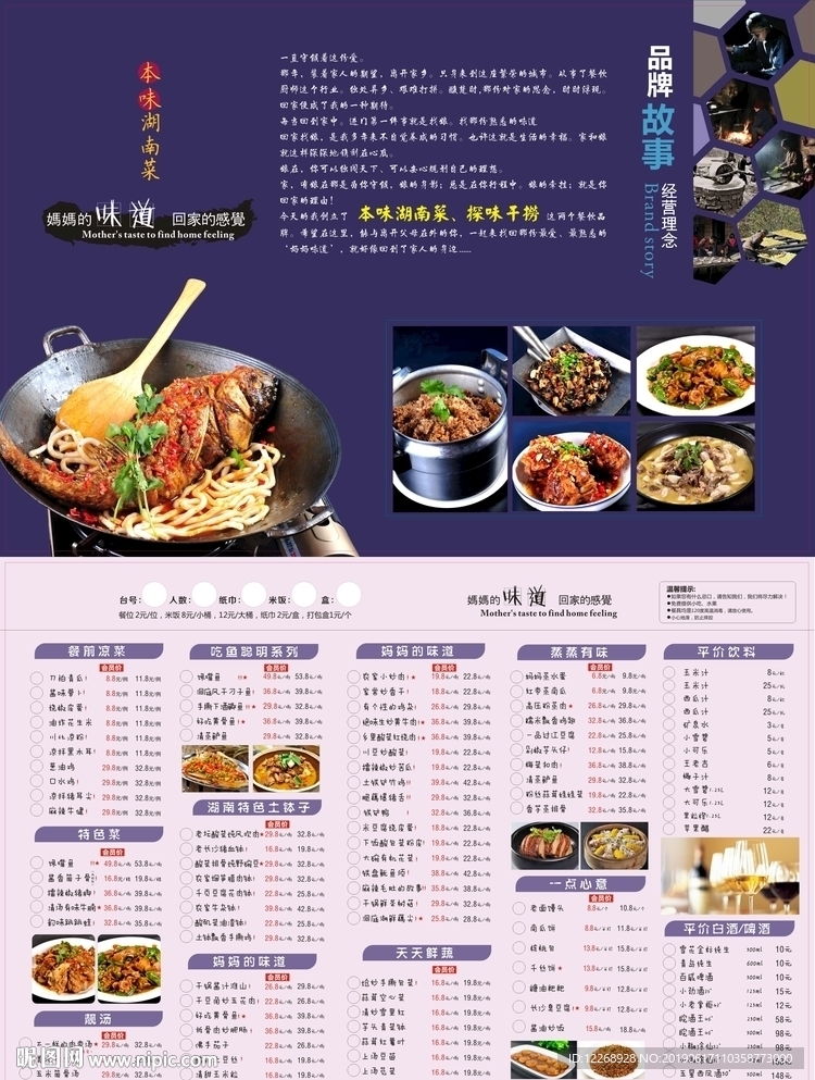 湘菜宴席菜谱图片