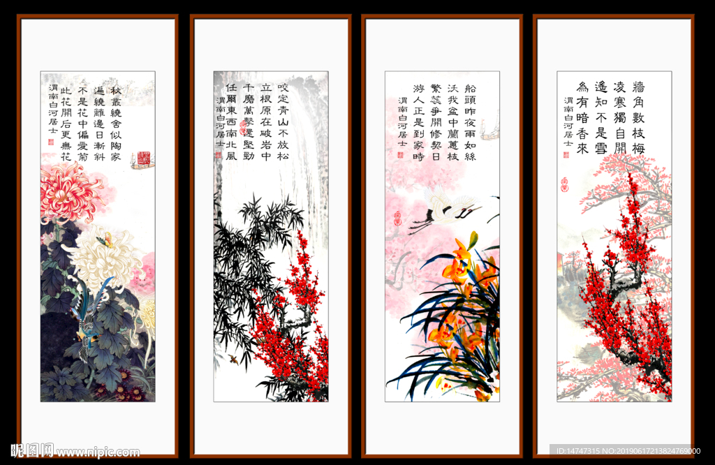 梅兰竹菊