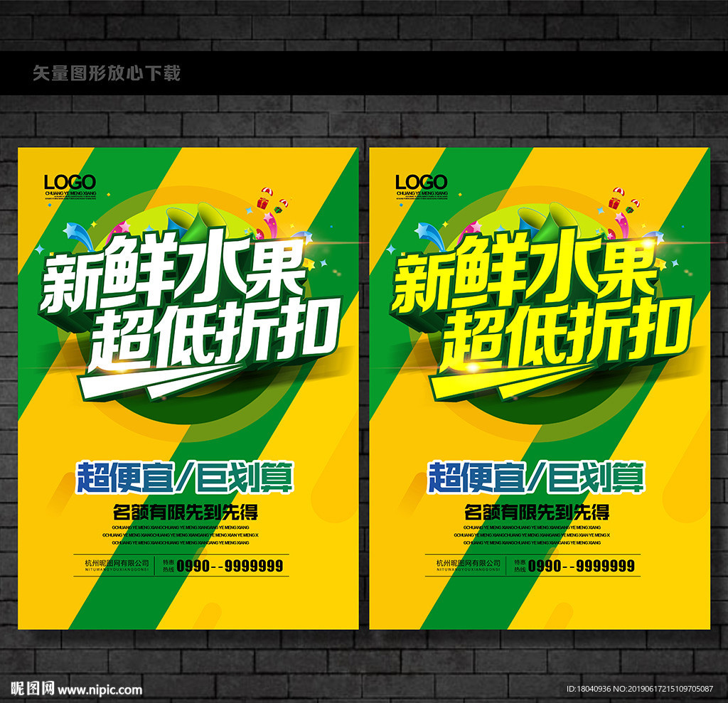 新鲜水果