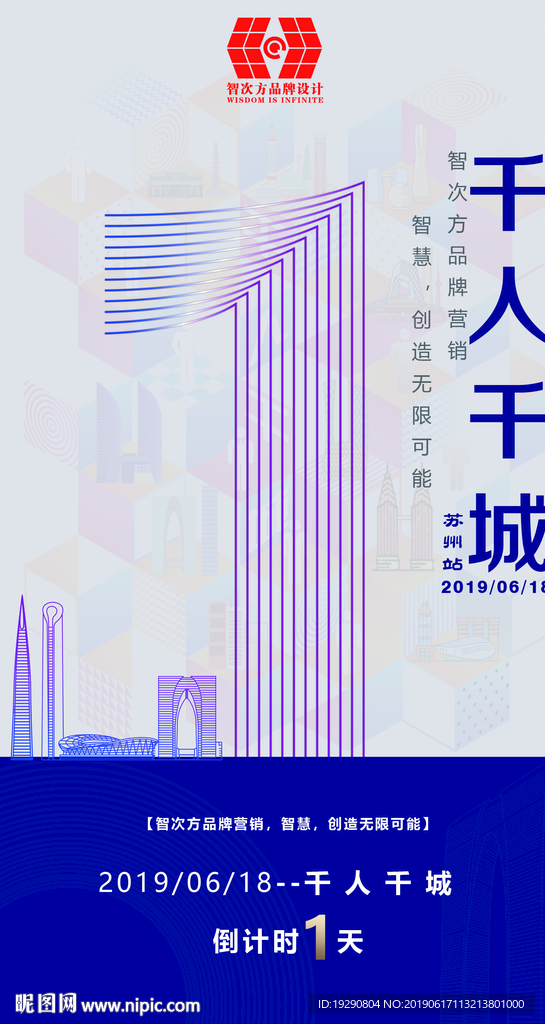 倒计时1天