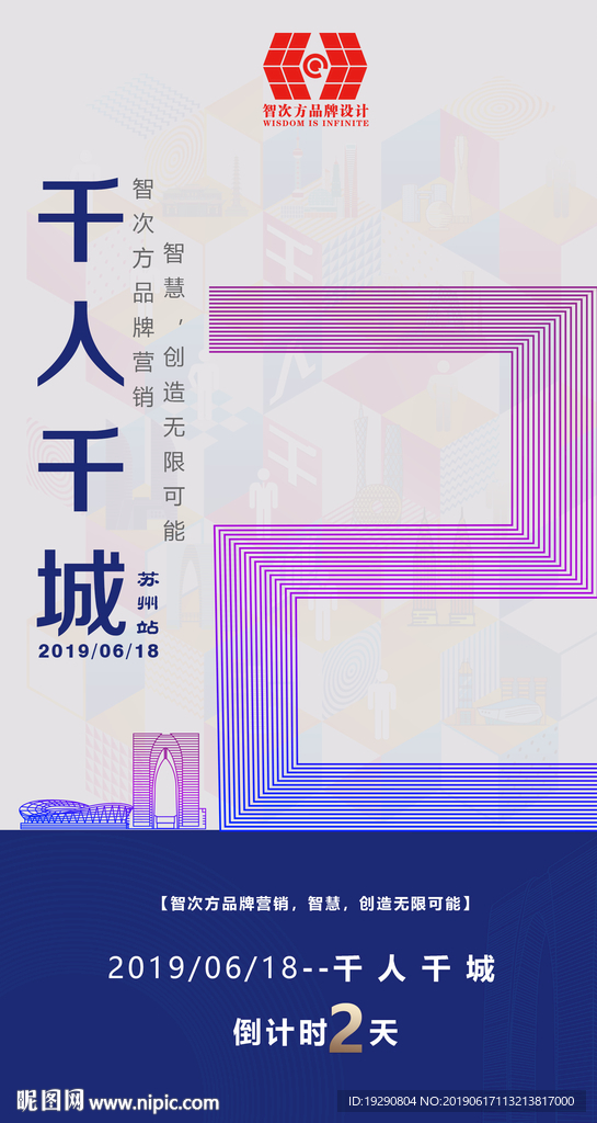 倒计时2天