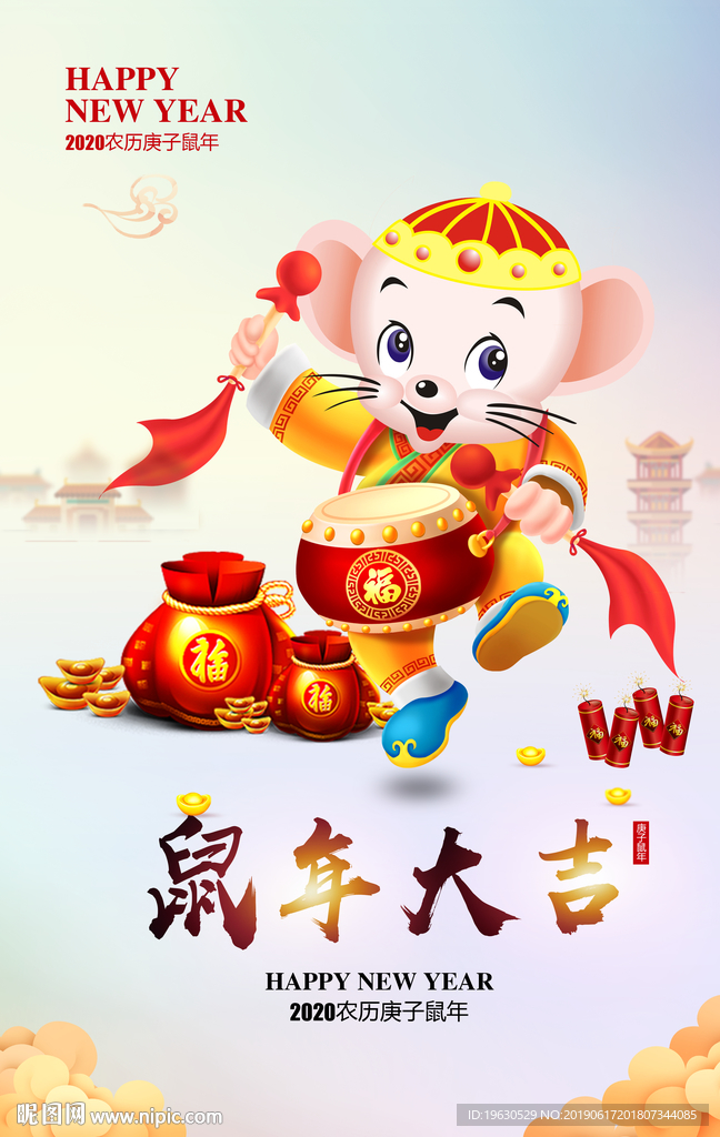 可爱老鼠