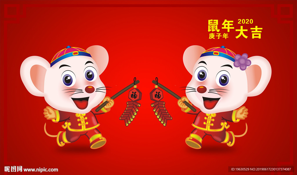 可爱老鼠