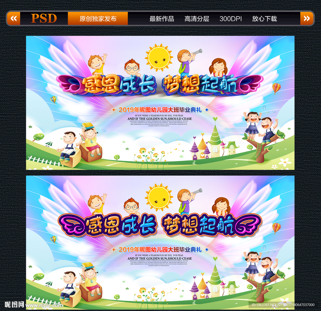 毕业舞台背景
