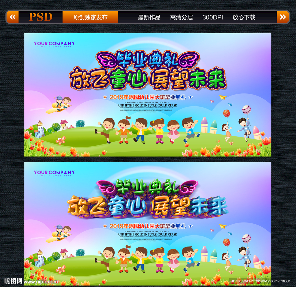 毕业典礼