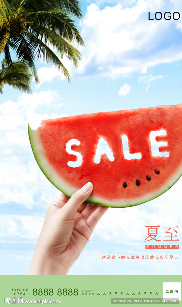 夏至海报画面