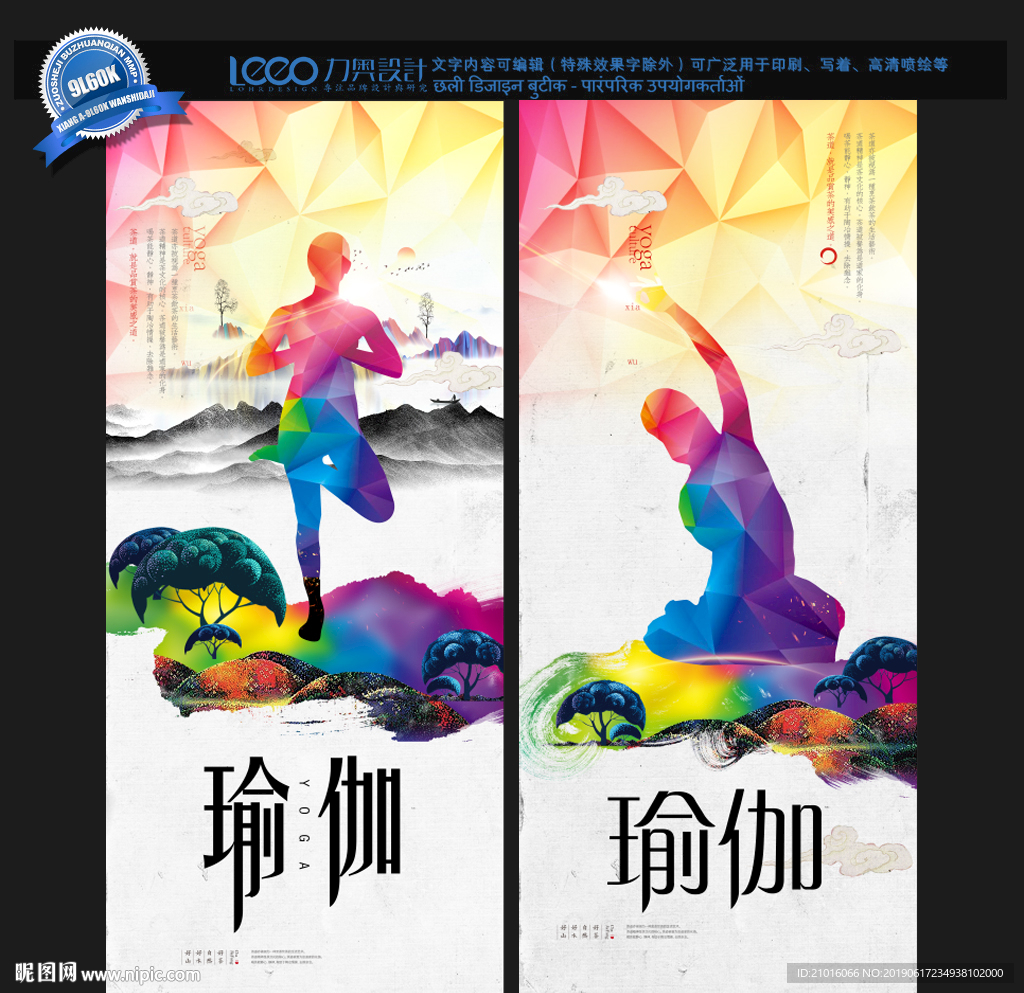 瑜伽