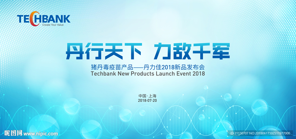 发布会kv