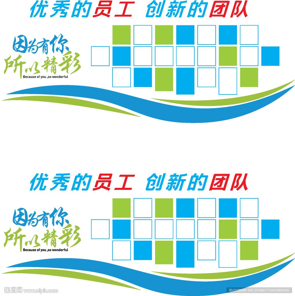 企业文化墙