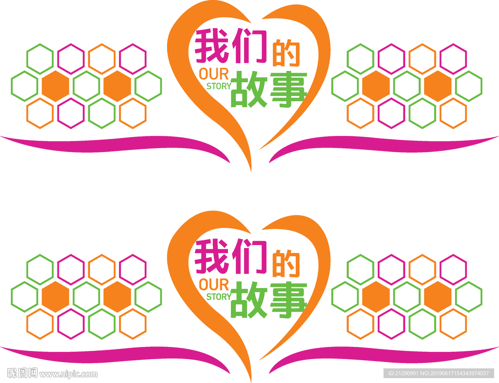 企业文化墙