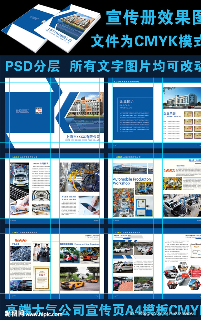 A4公司宣传册图片