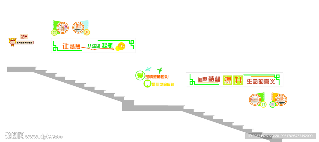 青少年楼梯文化墙
