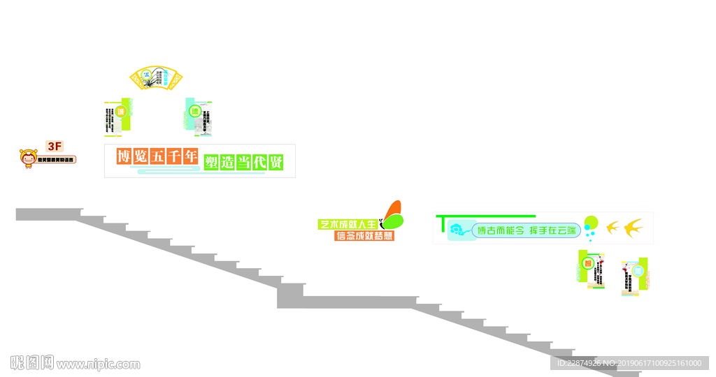 青少年宫文化墙