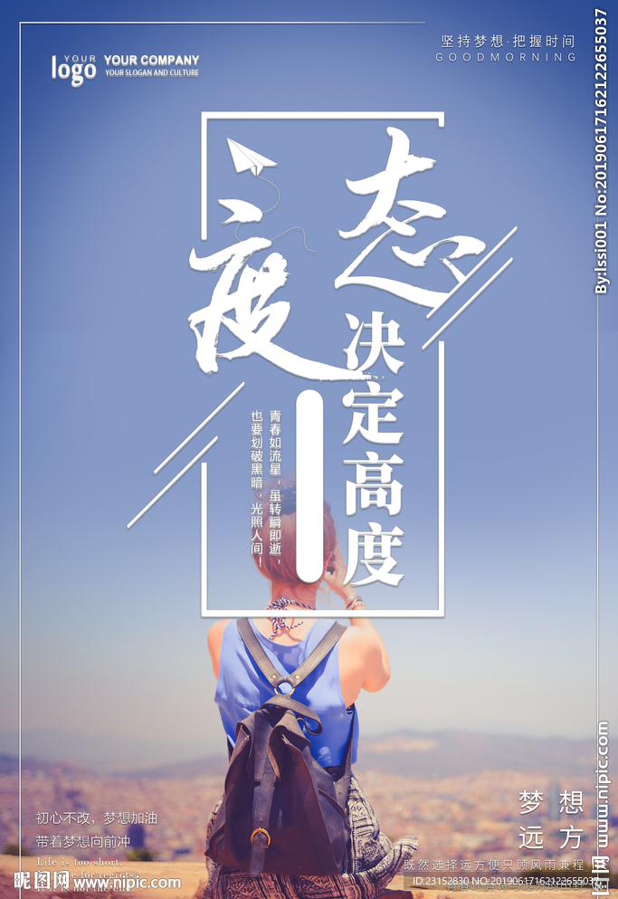 企业海报